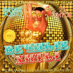 Вечные Хиты - Prince - Gold