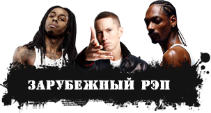 Зарубежный Рэп - Josh Levi & Khs - Panda