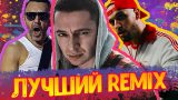 Лучшие Ремиксы - Rihanna - Umbrella (Rhythm Roxx & Mister Barclay Remix)